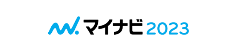 マイナビ2023